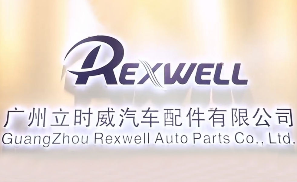 Trung Quốc Guangzhou Rexwell Auto Parts Co., Ltd. hồ sơ công ty